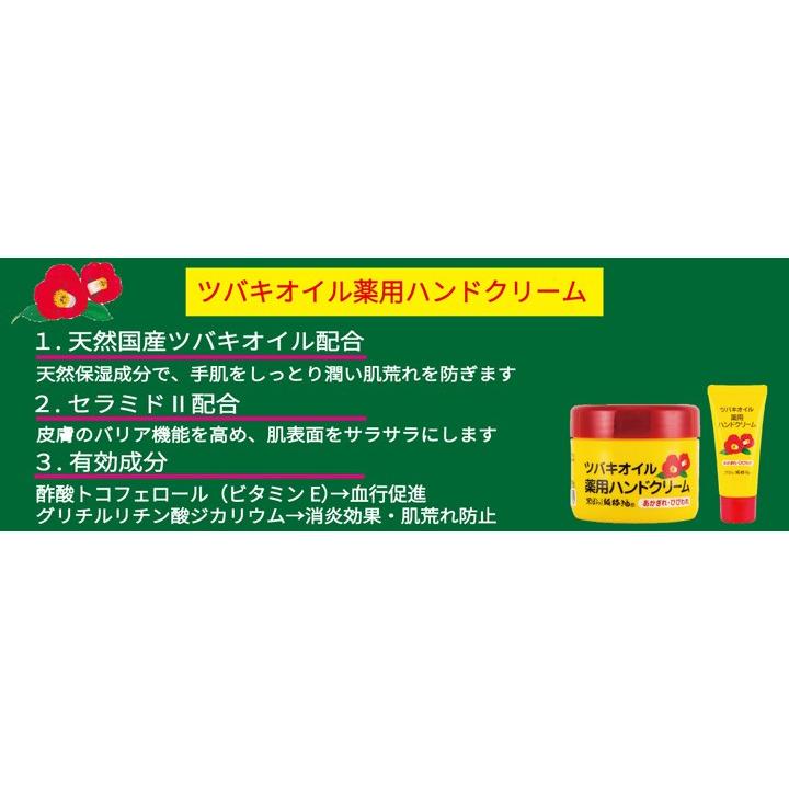 ハンドクリーム 黒バラ本舗 ツバキオイル薬用ハンドクリーム(チューブタイプ)35g 医薬部外品(区分A)to｜granire｜02