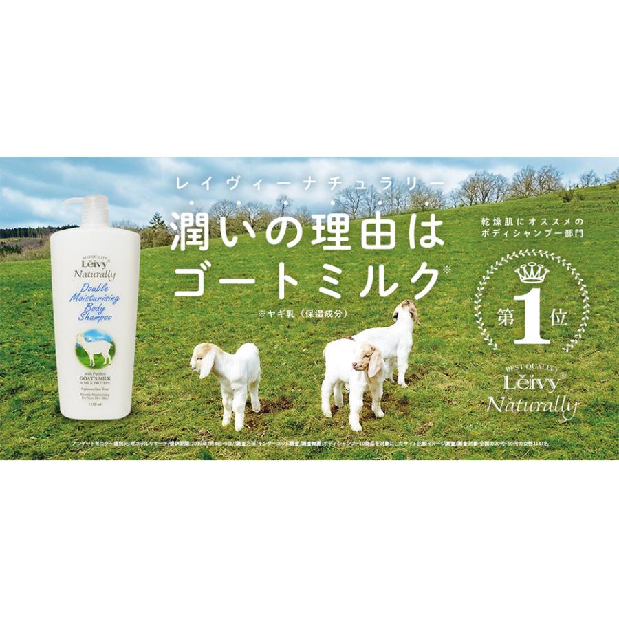 Leivy Naturally（レイヴィーナチュラリー） レイヴィー ボディソープ