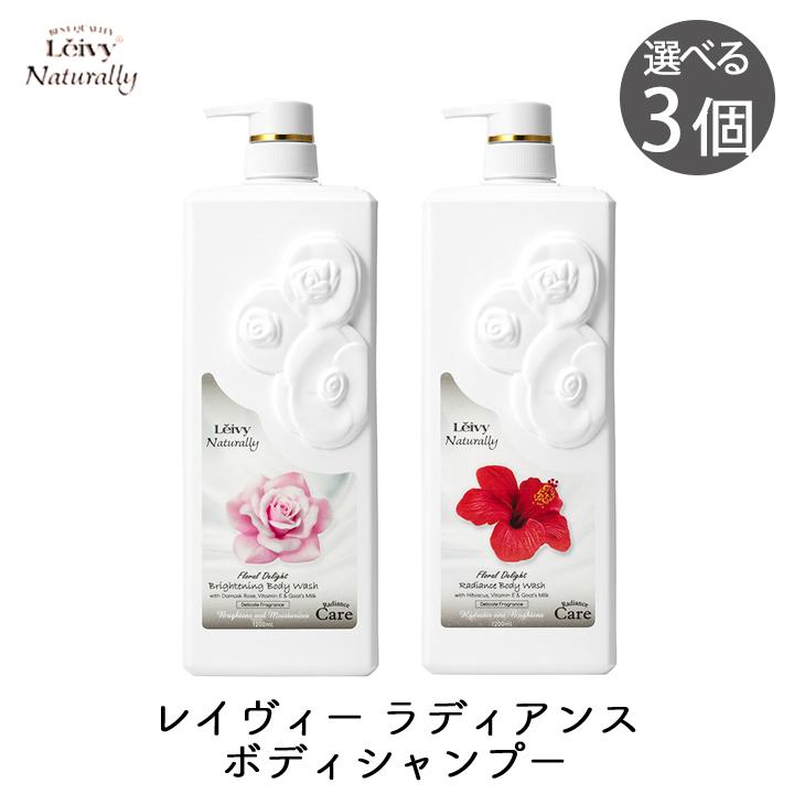 Leivy Naturally（レイヴィーナチュラリー） ボディソープ アクシス