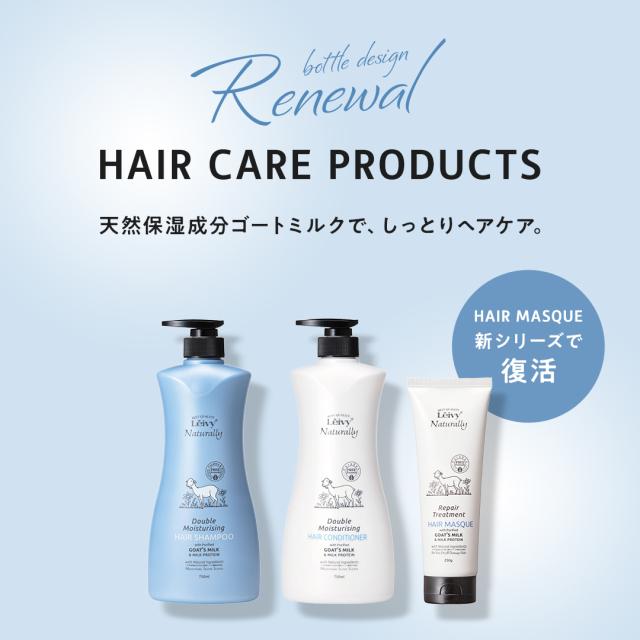 シャンプー アクシス レイヴィー ダブルモイスチャー ヘアシャンプー