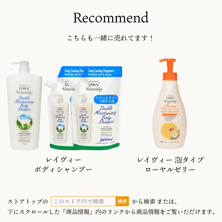 Leivy Naturally（レイヴィーナチュラリー） レイヴィー 泡 ボディ