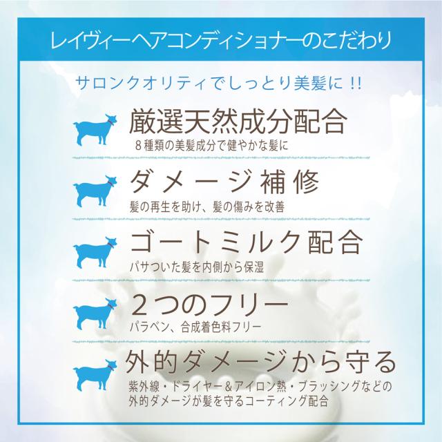 シャンプー セット アクシス レイヴィー ダブルモイスチャー ヘア