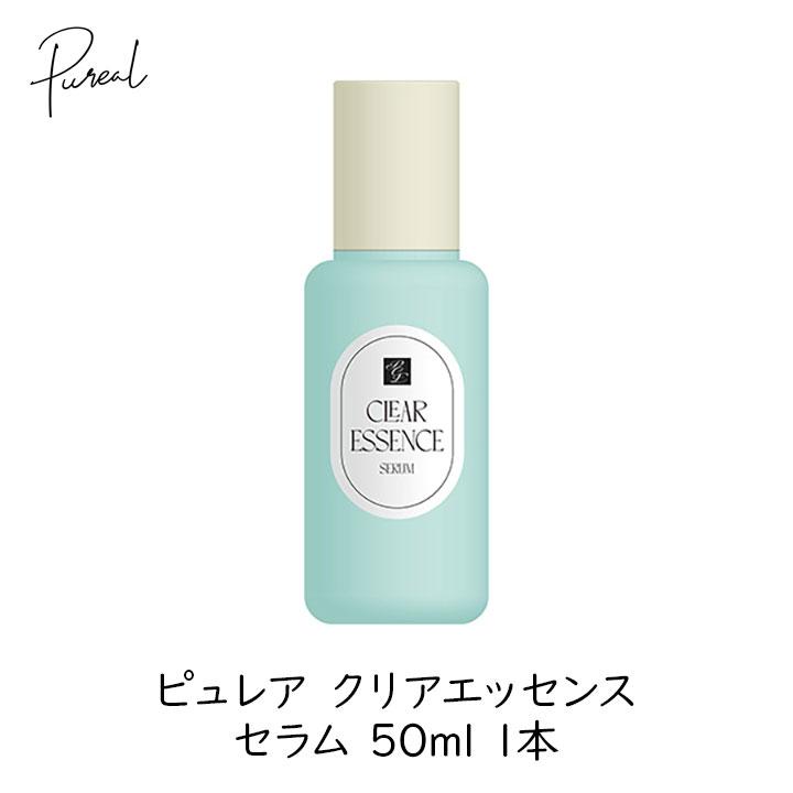 ピュレア クリアエッセンスセラム 50ml 1本 ツヤ肌 うるおい肌