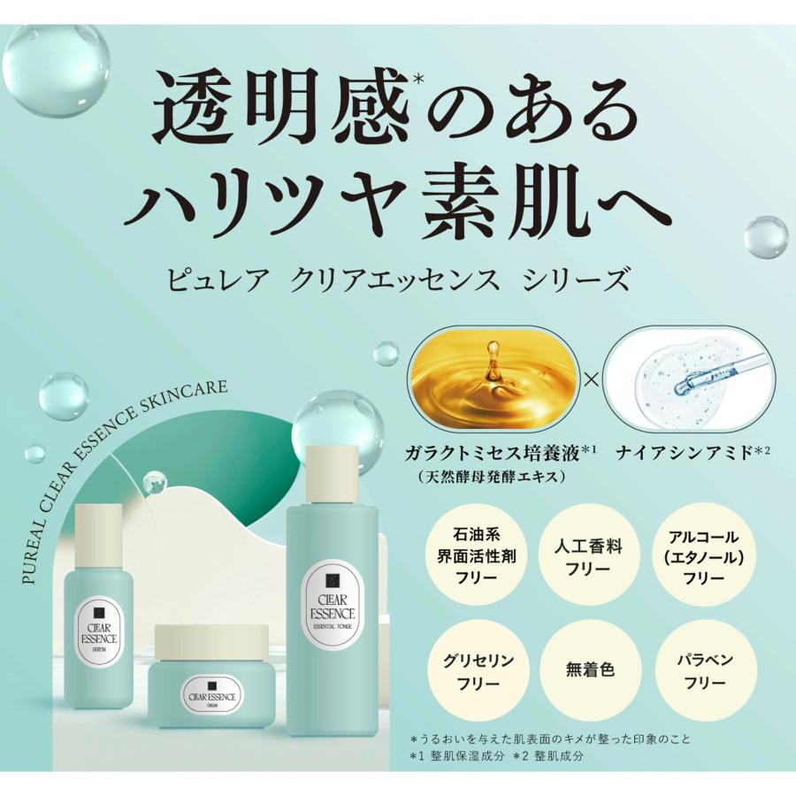 ピュレア クリアエッセンスクリーム 80g 3個セット なめらかな肌