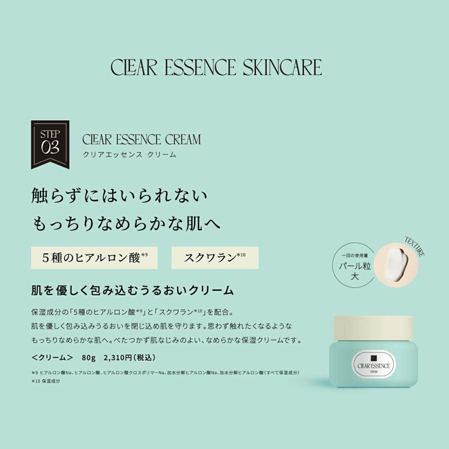 ピュレア クリアエッセンスクリーム 80g 1個 なめらかな肌 うるおい