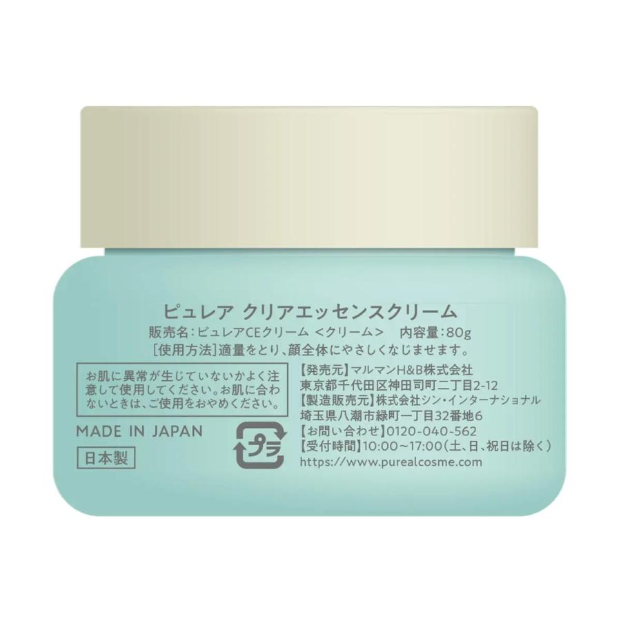 ピュレア クリアエッセンスクリーム 80g 1個 なめらかな肌 うるおい