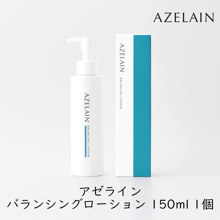 アゼライン バランシングローション 150mL 1個 化粧水 アゼライン酸