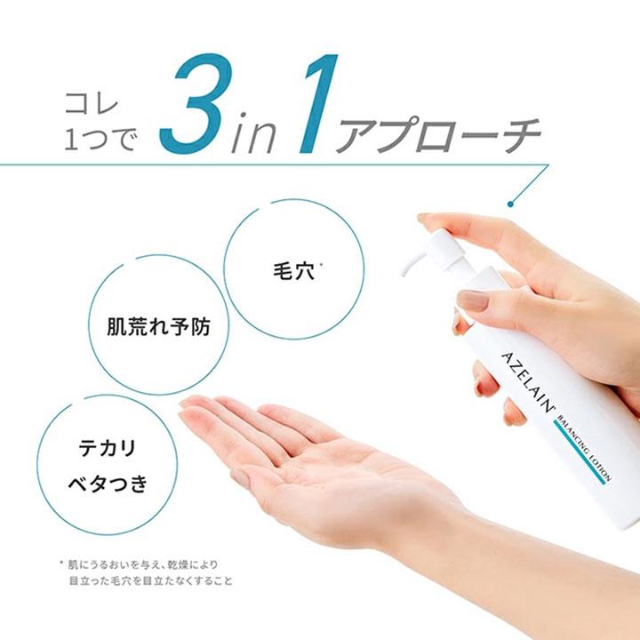アゼライン バランシングローション 150mL 1個 化粧水 アゼライン酸
