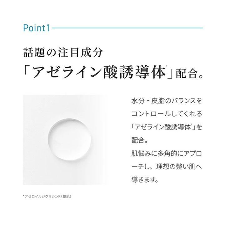 アゼライン バランシングローション 150mL 1個 化粧水 アゼライン酸