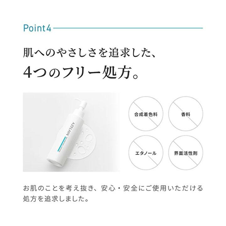 アゼライン バランシングローション 150mL 1個 化粧水 アゼライン酸