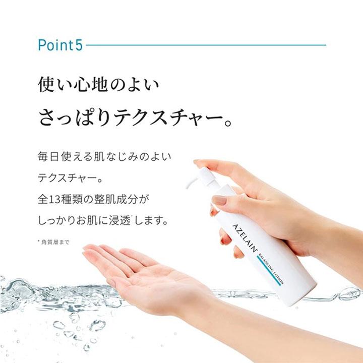アゼライン バランシングローション 150mL 1個 化粧水 アゼライン酸