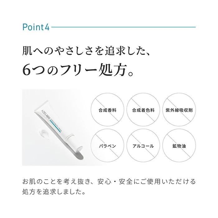 アゼライン酸 az アゼライン コンセントレートクリーム 15g 1個