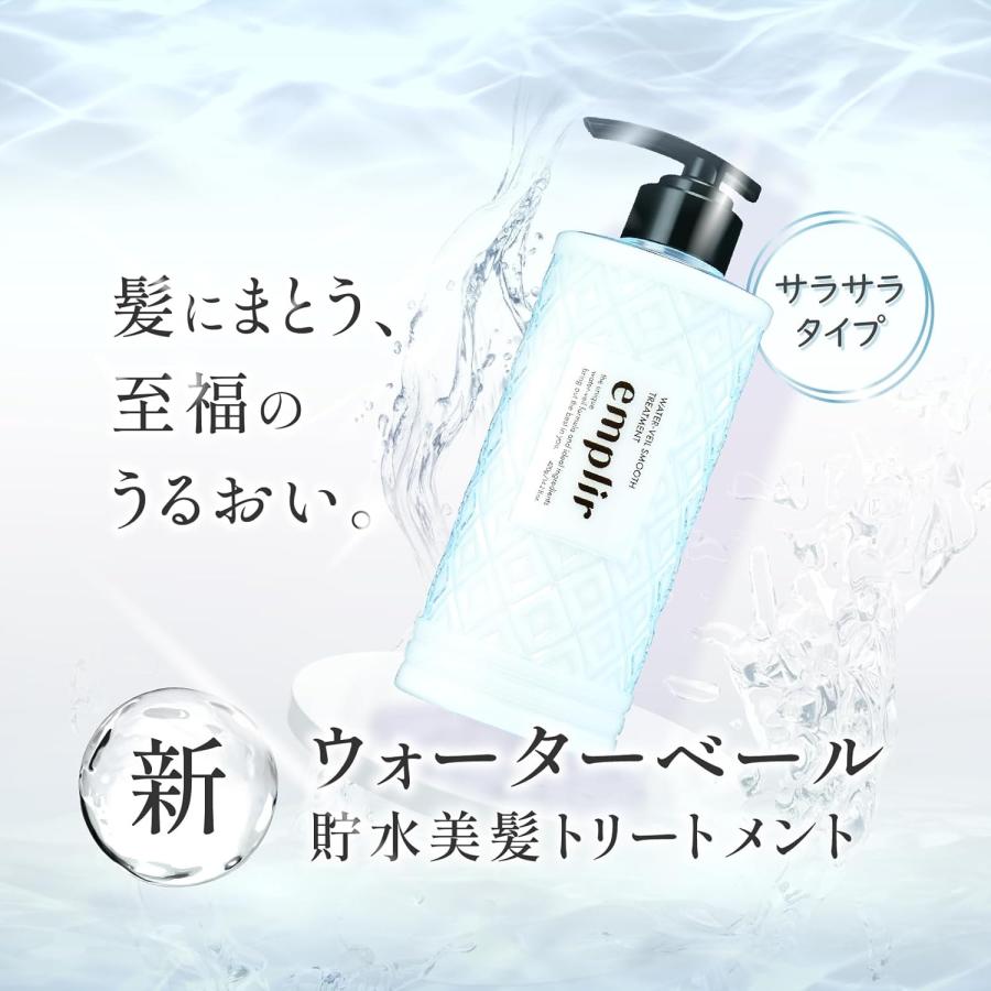 MD アンプリール ウォーターベール スムースヘアトリートメント 詰替