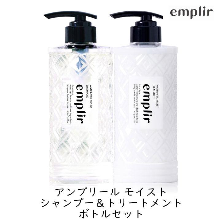 MD アンプリール ウォーターベール モイストシャンプー&トリートメント