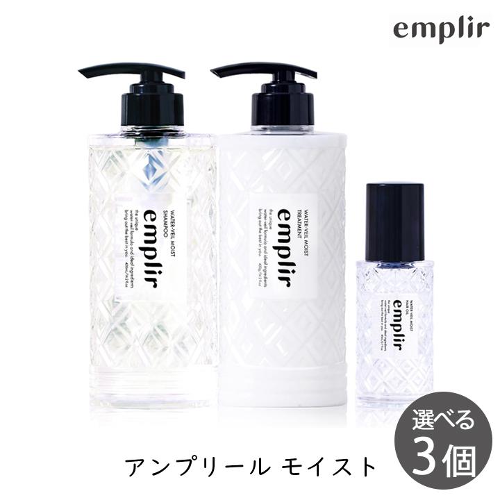 MD アンプリール ウォーターベール モイストシャンプー トリートメント