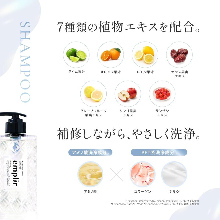 MD アンプリール ウォーターベール モイストシャンプー トリートメント