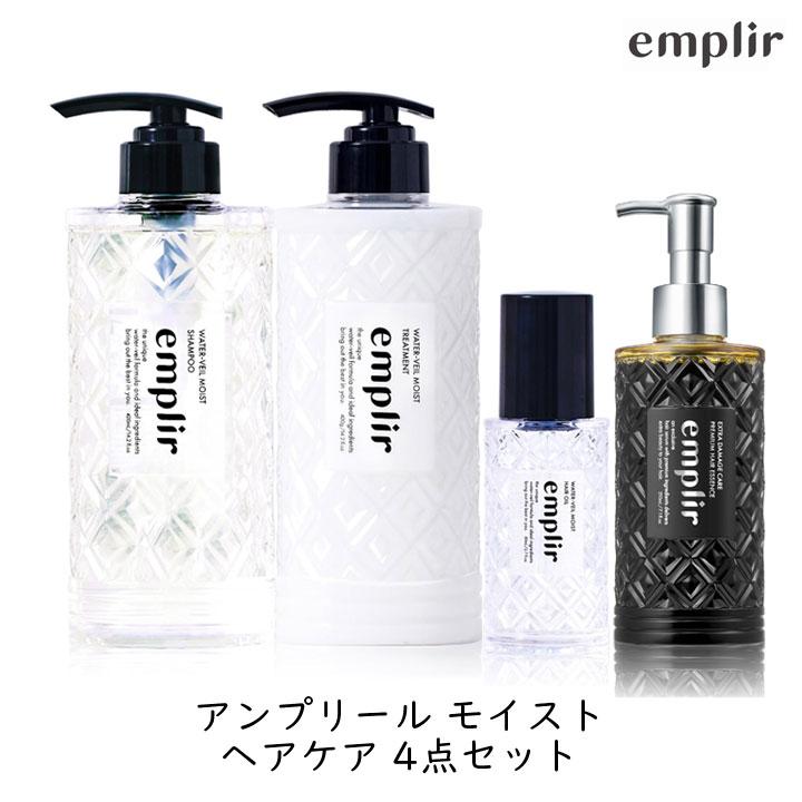 MD アンプリール ヘアケア 4点セット シャンプー＆トリートメント