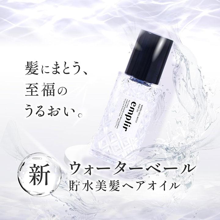 シャンプー ヘアオイル MD アンプリール ヘアケア 4点セット 美容液