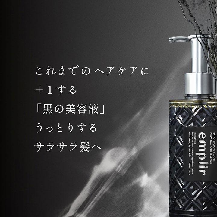 シャンプー 美容液 ヘアミルク トリートメント MD アンプリール