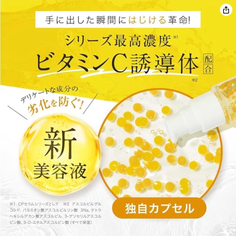 ビタミンC 化粧水 MD カプセルセラム 誘導体 4点セット クレンジング