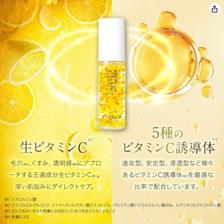 ビタミンC 化粧水 MD カプセルセラム 誘導体 4点セット クレンジング