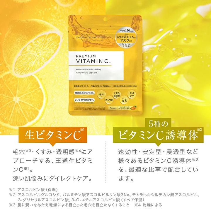 ビタミンC 化粧水 MD カプセルセラム 誘導体 4点セット クレンジング