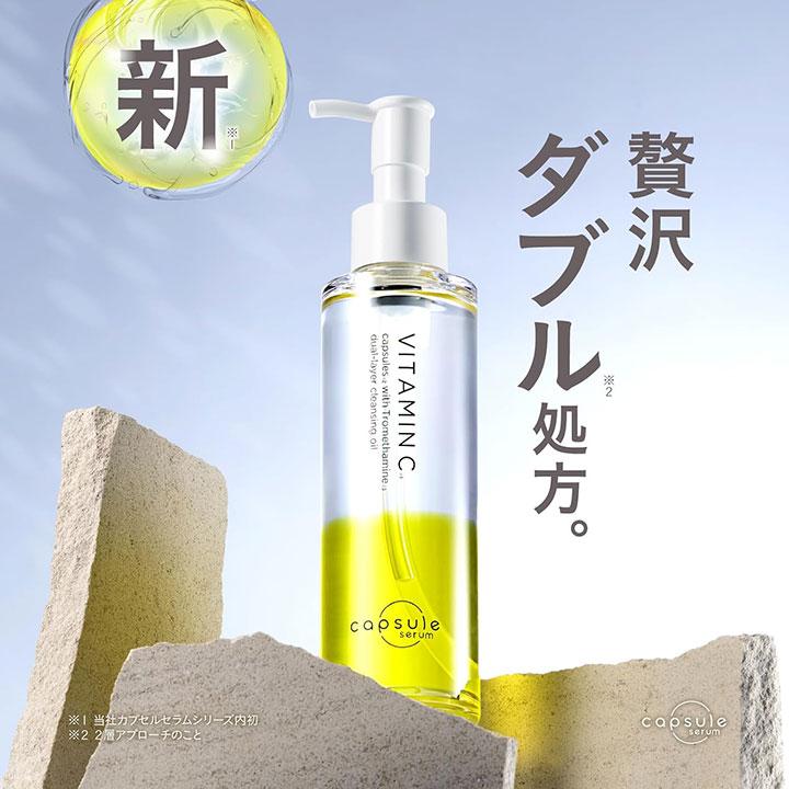 ビタミンC 化粧水 MD カプセルセラム 誘導体 4点セット クレンジング