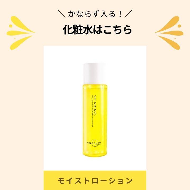 ビタミンC 化粧水 MD カプセルセラム 誘導体 4点セット クレンジング