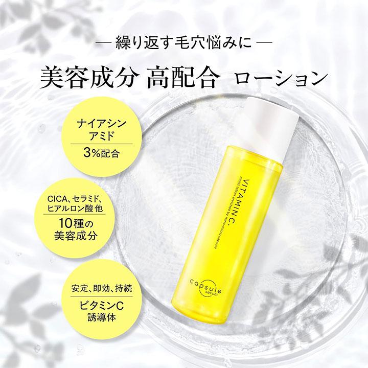ビタミンC 化粧水 MD カプセルセラム 誘導体 4点セット クレンジング