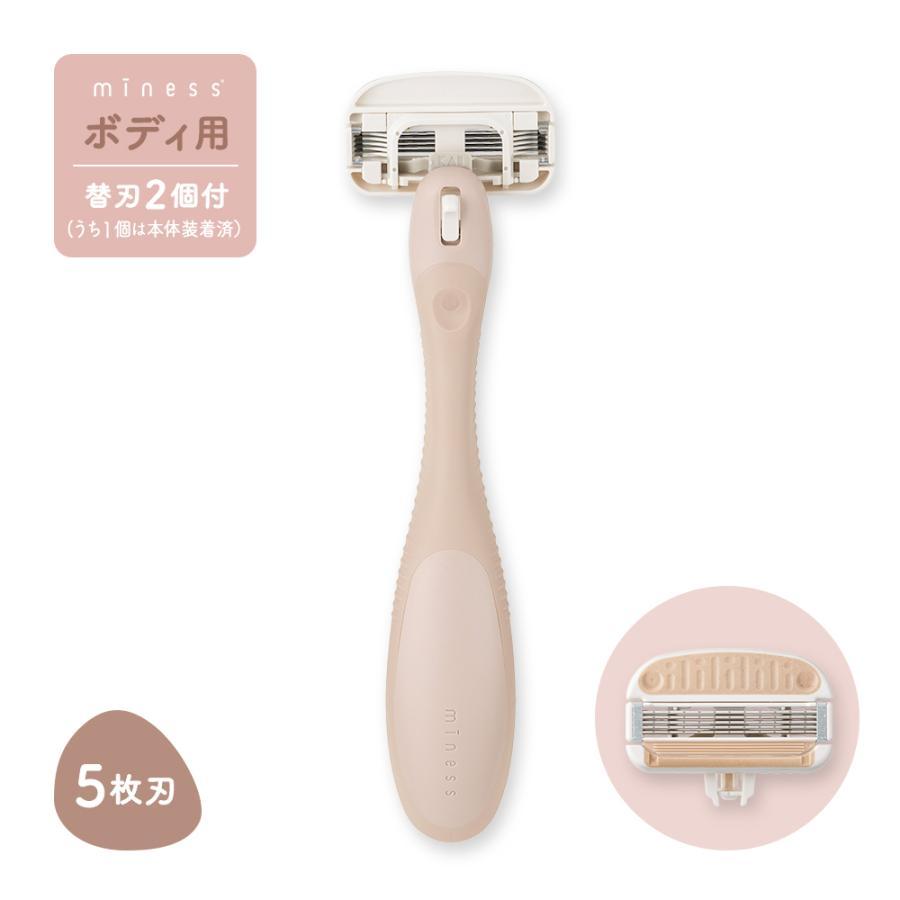 miness マイネス ボディ用 カミソリ 1本 デリケートゾーン ムダ毛処理