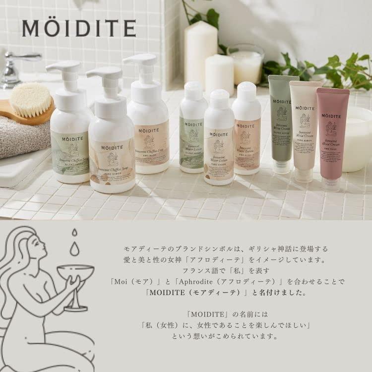 MOIDITE デリケートゾーン 3点セット ソープ ローション クリーム