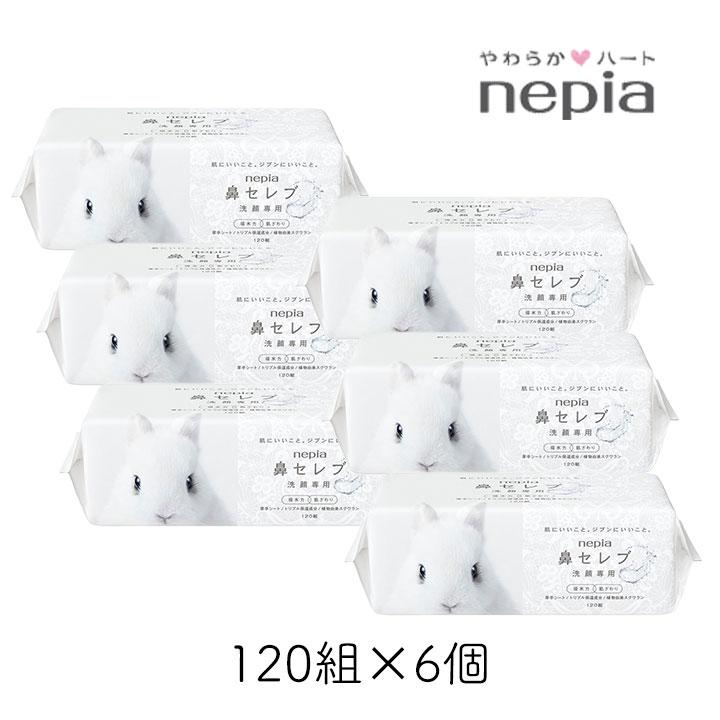 鼻セレブ 洗顔専用 フェイシャルタオル 厚手 240枚 6個セット ソフト