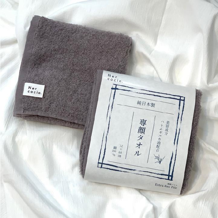 ネルコッチャ Nercocia.×おぼろタオル「ハトムギぬか油」配合 専顔