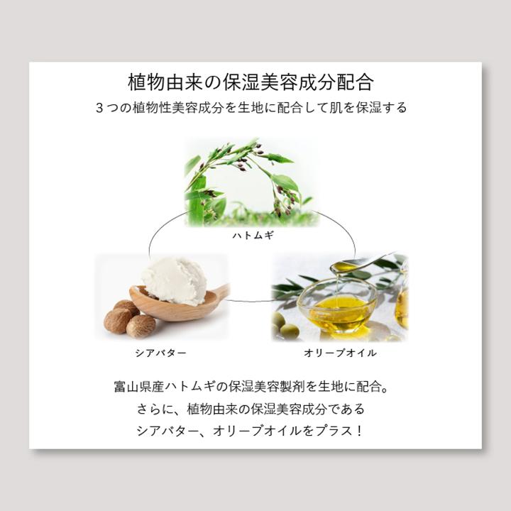 ネルコッチャ Nercocia.×おぼろタオル「ハトムギぬか油」配合 専顔