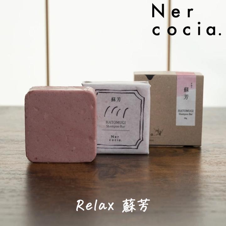 ネルコッチャ ハトムギ配合 固形シャンプー 髪 肌 シャンプーバー 80g