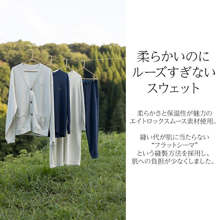 前開きカーディガン ネルコッチャ ハトムギ練り込みエイトロック 