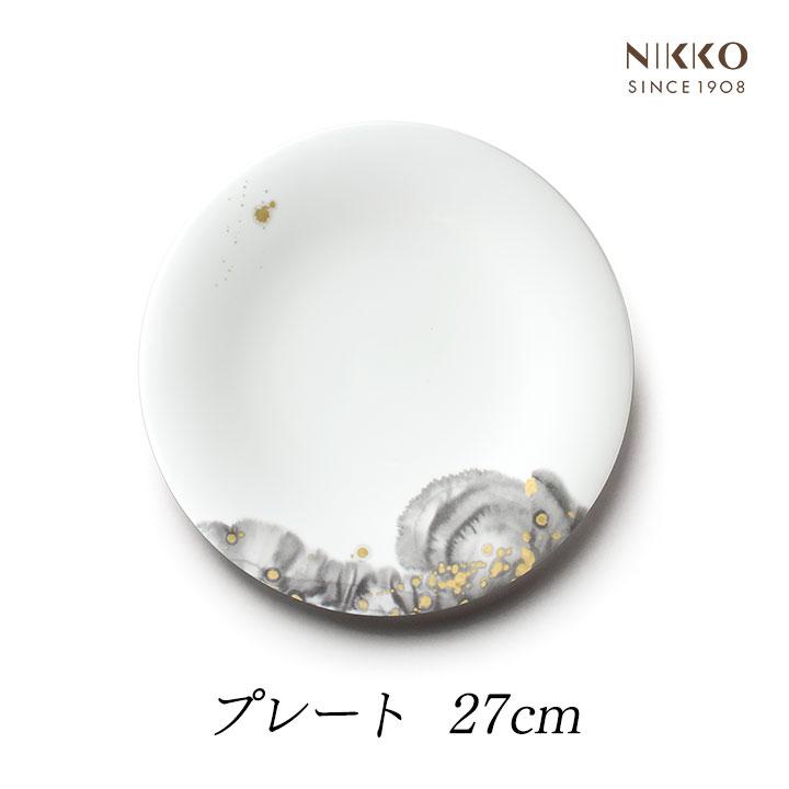 NIKKO（食器） NIKKO ニッコー 墨の瞬 煌 KIRA 27cm プレート