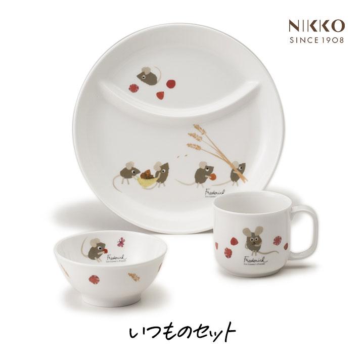 NIKKO（ニッコー） レオレオニズ フレンズ フレデリック いつもの
