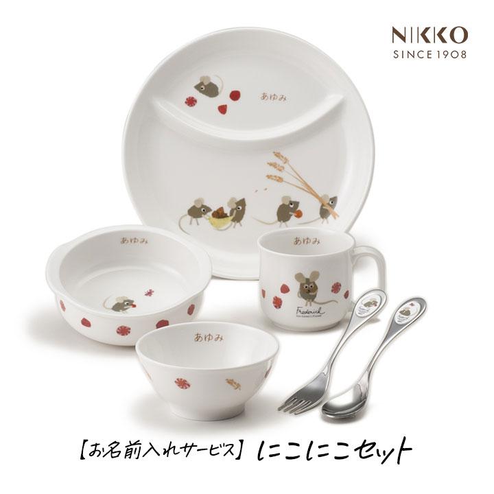 NIKKO（ニッコー） レオレオニズ フレンズ フレデリック にこにこ