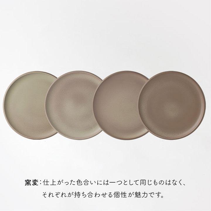 NIKKO（ニッコー） SYLVAN 24cmプレート ブラウン ブルー グリーン