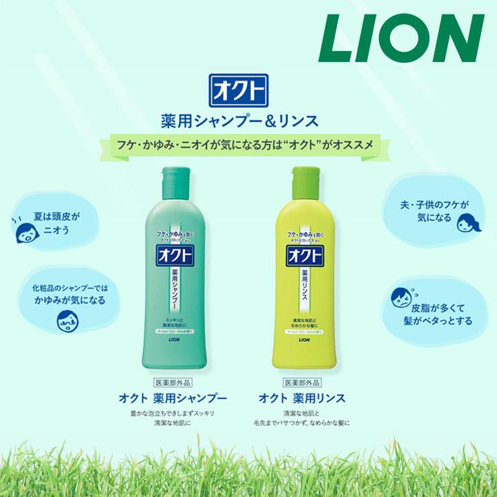 オクト シャンプー リンスセット 選べる ボトル 2本セット 薬用