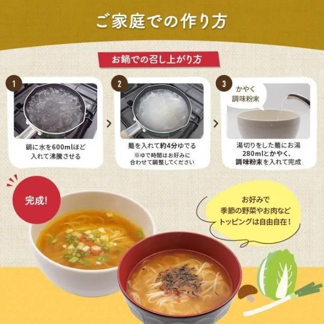 アルファ米 非常食 保存食 尾西食品 米粉でつくった うどん 選べる2袋