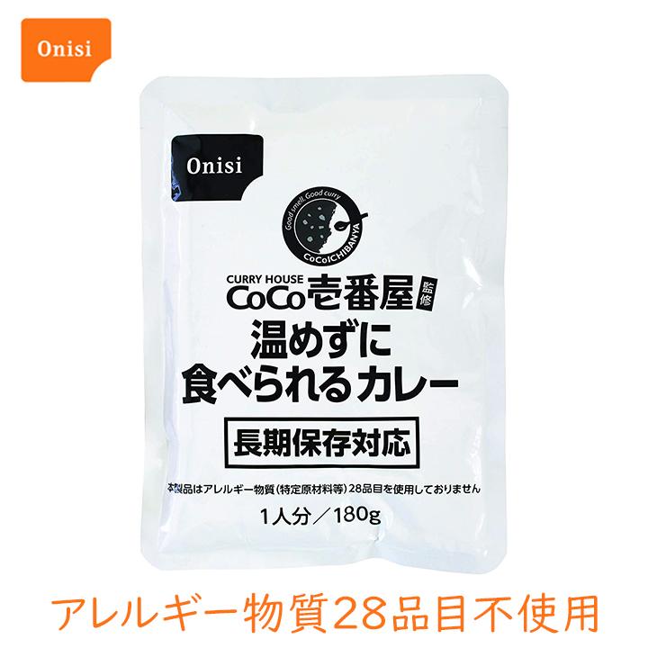 アルファ米 非常食 非常食セット 保存食 尾西食品 CoCo壱番屋監修 尾西