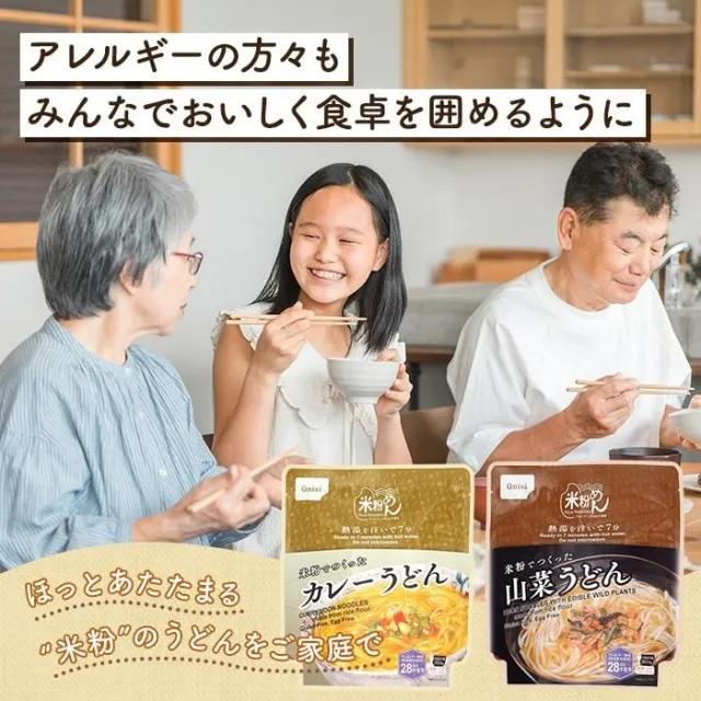 アルファ米 非常食 保存食 尾西食品 米粉でつくった うどん 選べる6袋