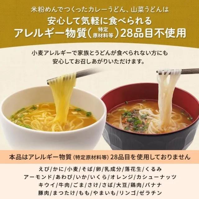 アルファ米 非常食 保存食 尾西食品 米粉でつくった うどん 選べる6袋