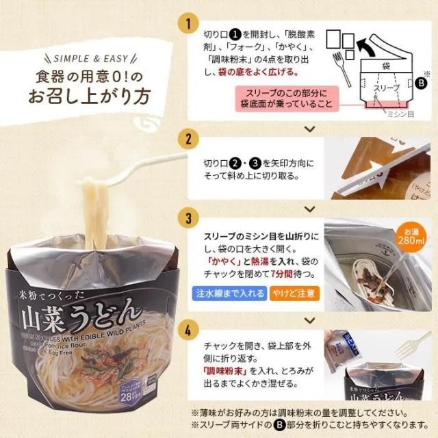 アルファ米 非常食 保存食 尾西食品 米粉でつくった うどん 選べる6袋