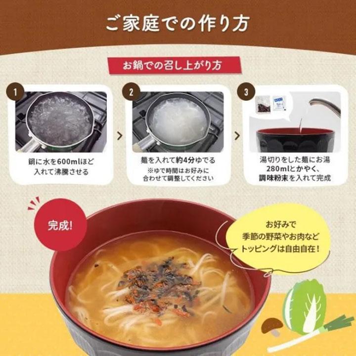アルファ米 非常食 保存食 尾西食品 米粉でつくった山菜うどん 1袋