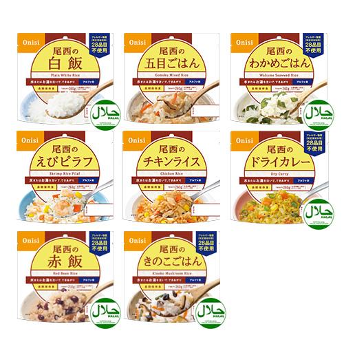 専用ページ　チョコクッキー２０個　カレーピラフ２０個　尾西わかめご飯２０個 非常食 防災食 アルファ米 組み合わせが選べる20袋セット(2種類×10袋