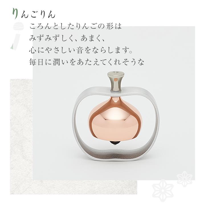 おりん 仏具 かわいい おしゃれ ペット ミニ モダン インテリア 高岡