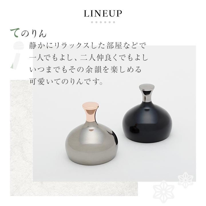 おりん 仏具 かわいい おしゃれ ペット ミニ モダン インテリア 高岡